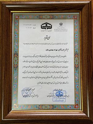 لوح تقدیر