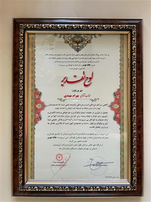 افتخارات