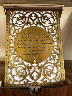 افتخارات