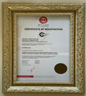 گواهی بین المللی ISO10004