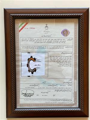 گواهی نامه ثبت علامت